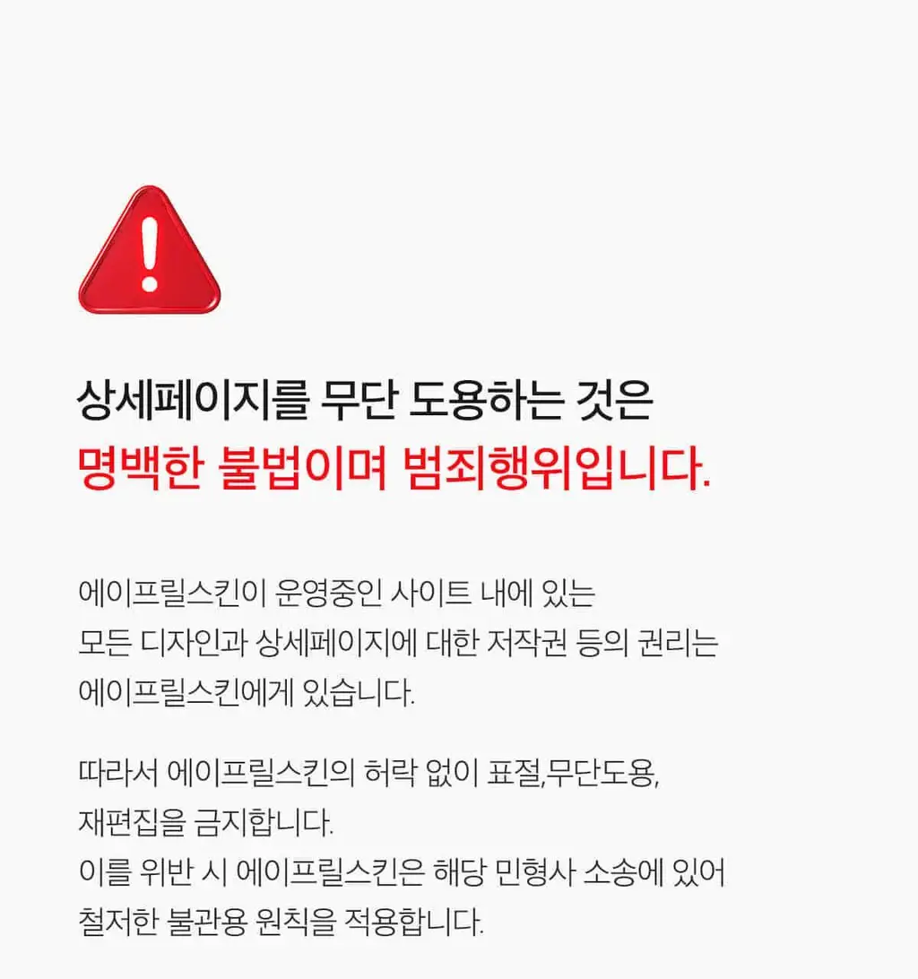 [여드름성피부/피지제거] 에이프릴스킨 캐로틴 아크네 폼클렌저 120ml 상세페이지 33
